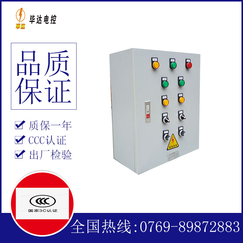 威信动力配电箱