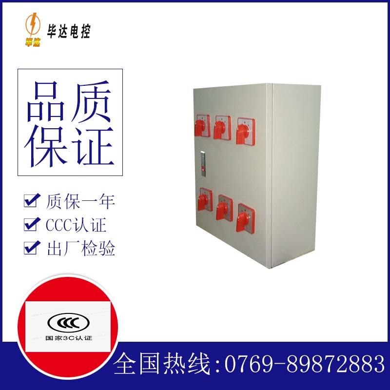 威信风机控制箱