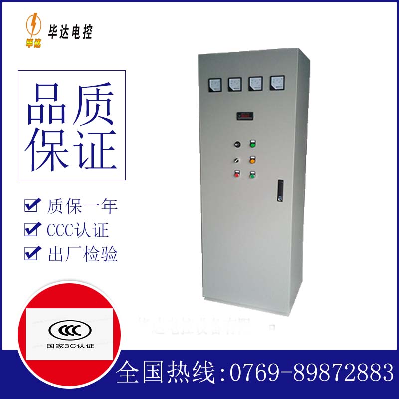 威信软启动控制柜