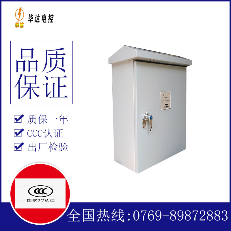 威信排污泵控制箱